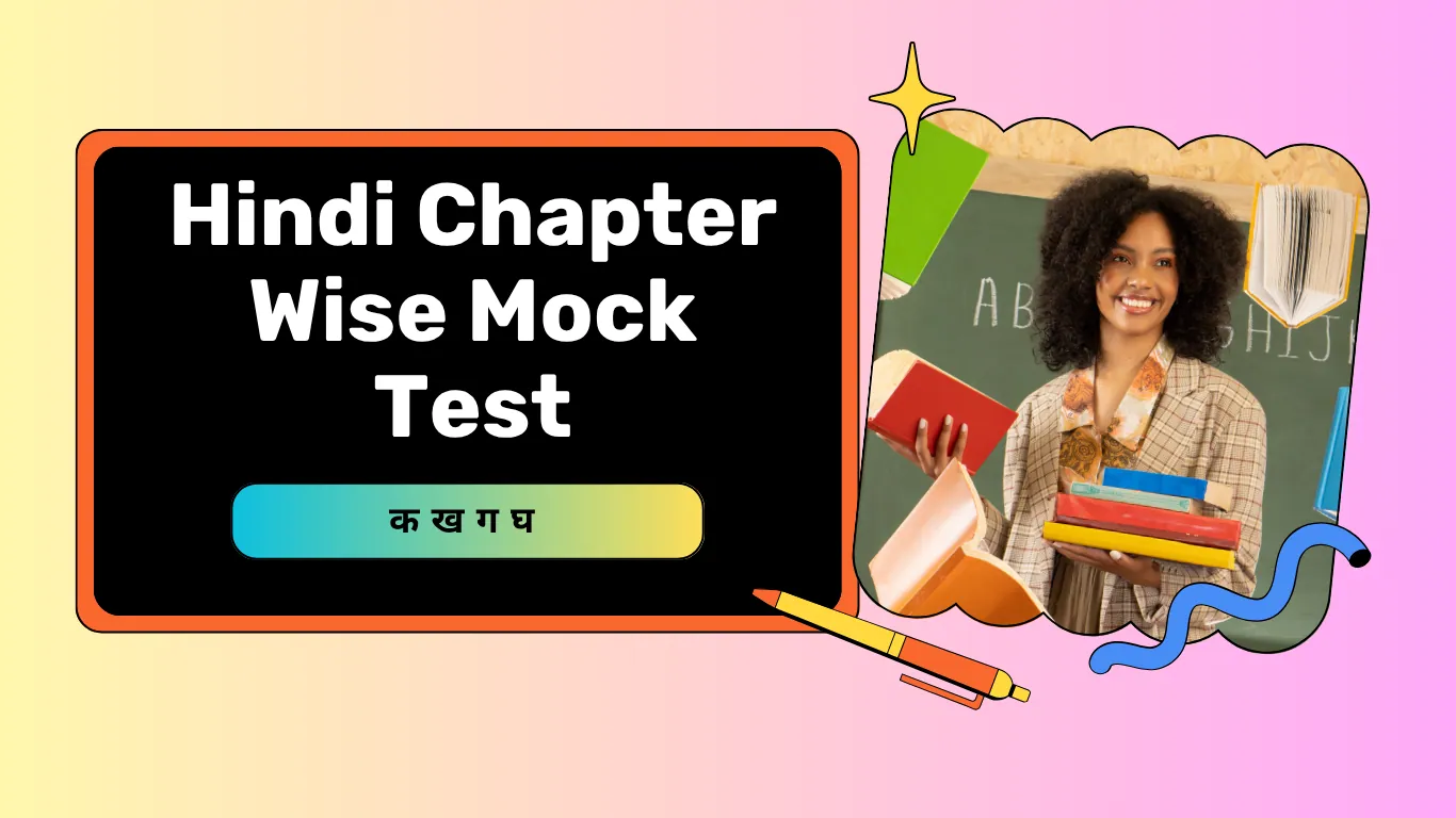 Hindi Chapter Wise Mock Test