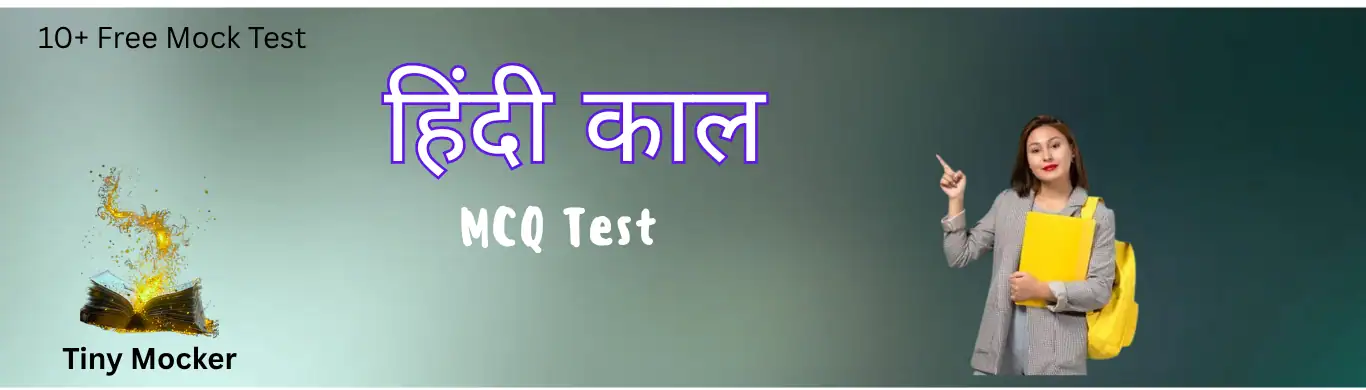काल MCQ Image काल MCQ Image