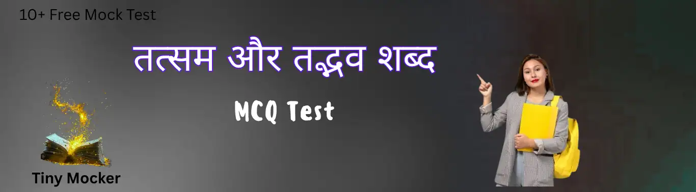 तत्सम और तद्भव शब्द mcq